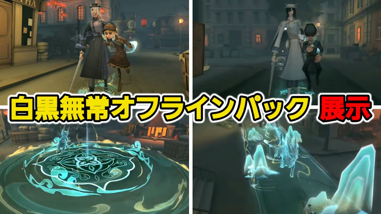 白黒無常SSR衣装『麒麟商人』とUR携帯品『玉麒麟』のゲーム内展示動画