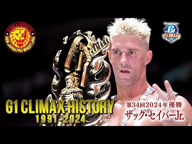 新日本プロレスリング G-1 CLIMAX 20th ANNIVERSARY G1 CLIMAX2020
