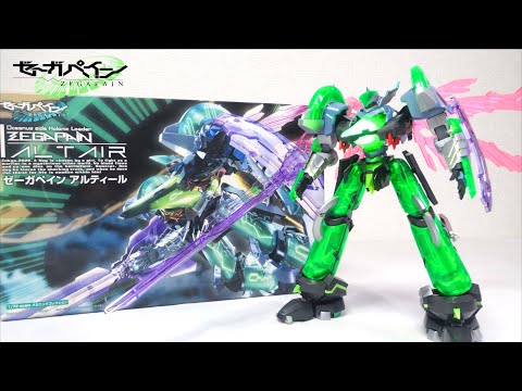 ゼーガペイン】2024年に再販！時代を感じるキット、仕様を見ていこう