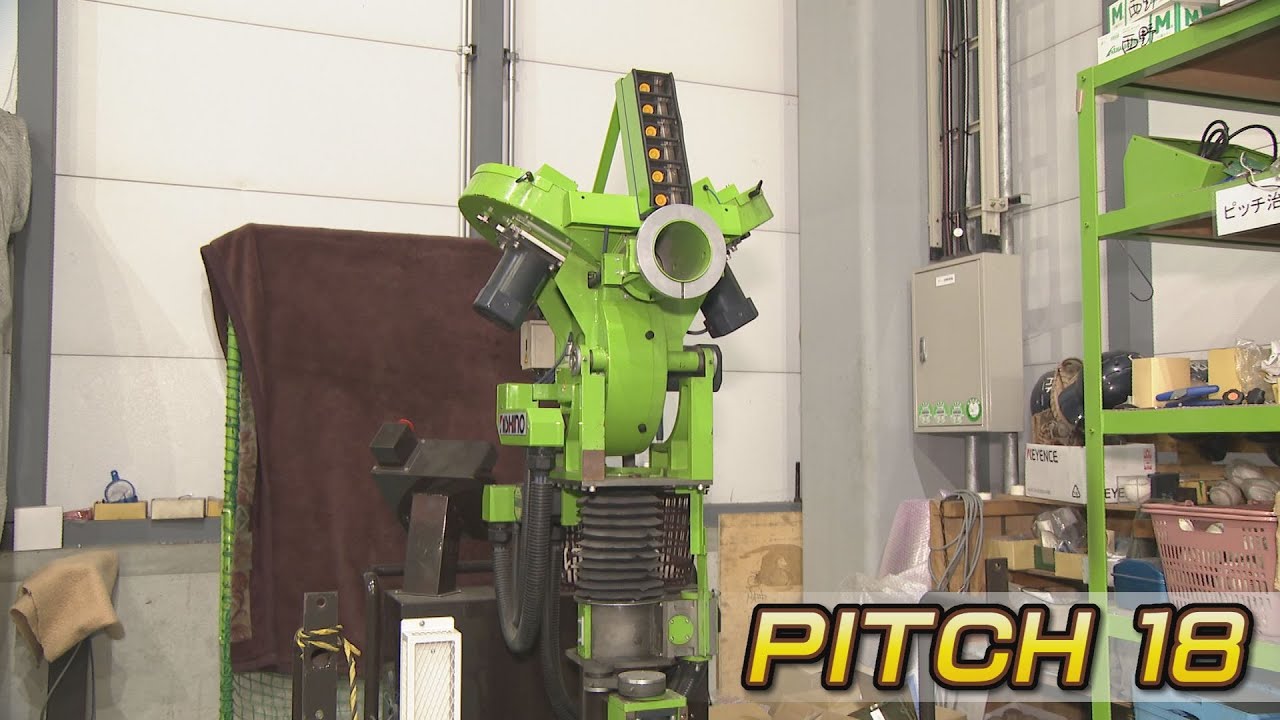 大谷翔平の投球を再現 世界初“人工知能”搭載のピッチングマシーンに