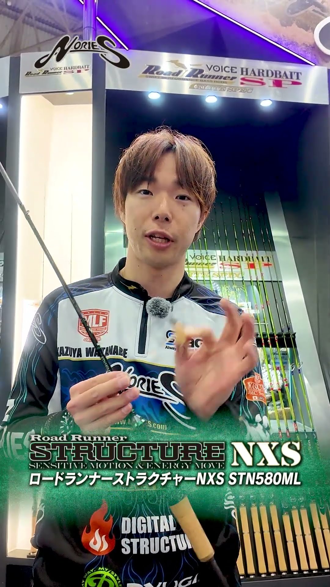 This is the Tsurusto rod! 