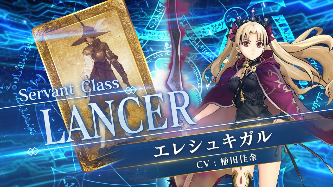 FGOアーケード】エレシュキガルが12/17に実装。 3DCGモデルや宝具演出