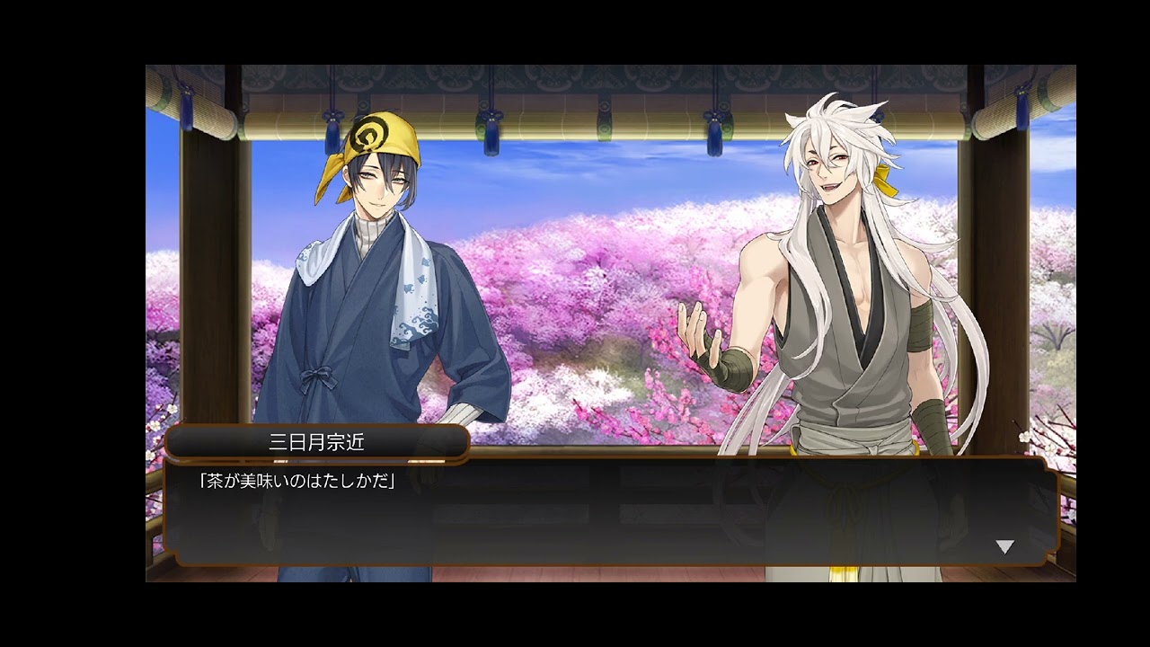 刀剣乱舞] 三日月宗近・極 内番集 with小狐丸・極 - YouTube