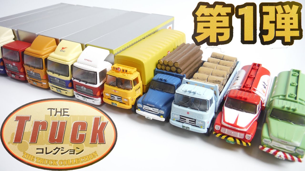 The Truck Collection1 