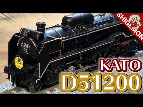 KATO D51200 / SL Yamaguchi / N gauge model train [SHIGEMON] - YouTube