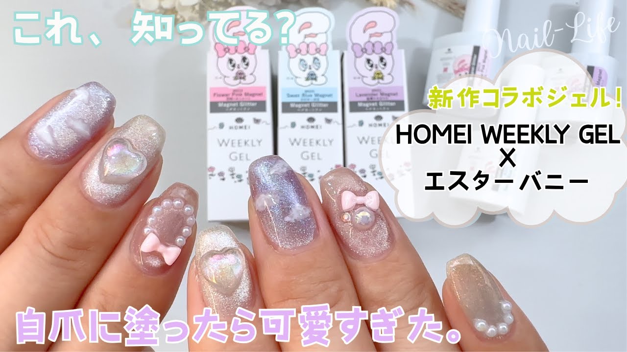 Dreamy nails♡] Magnetic gel is super cute! Review of the weekly