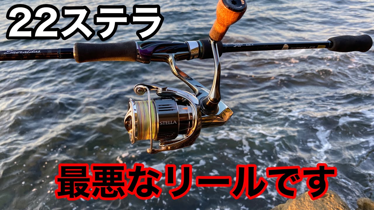 22ステラを買ってしまった自分はバカです - YouTube