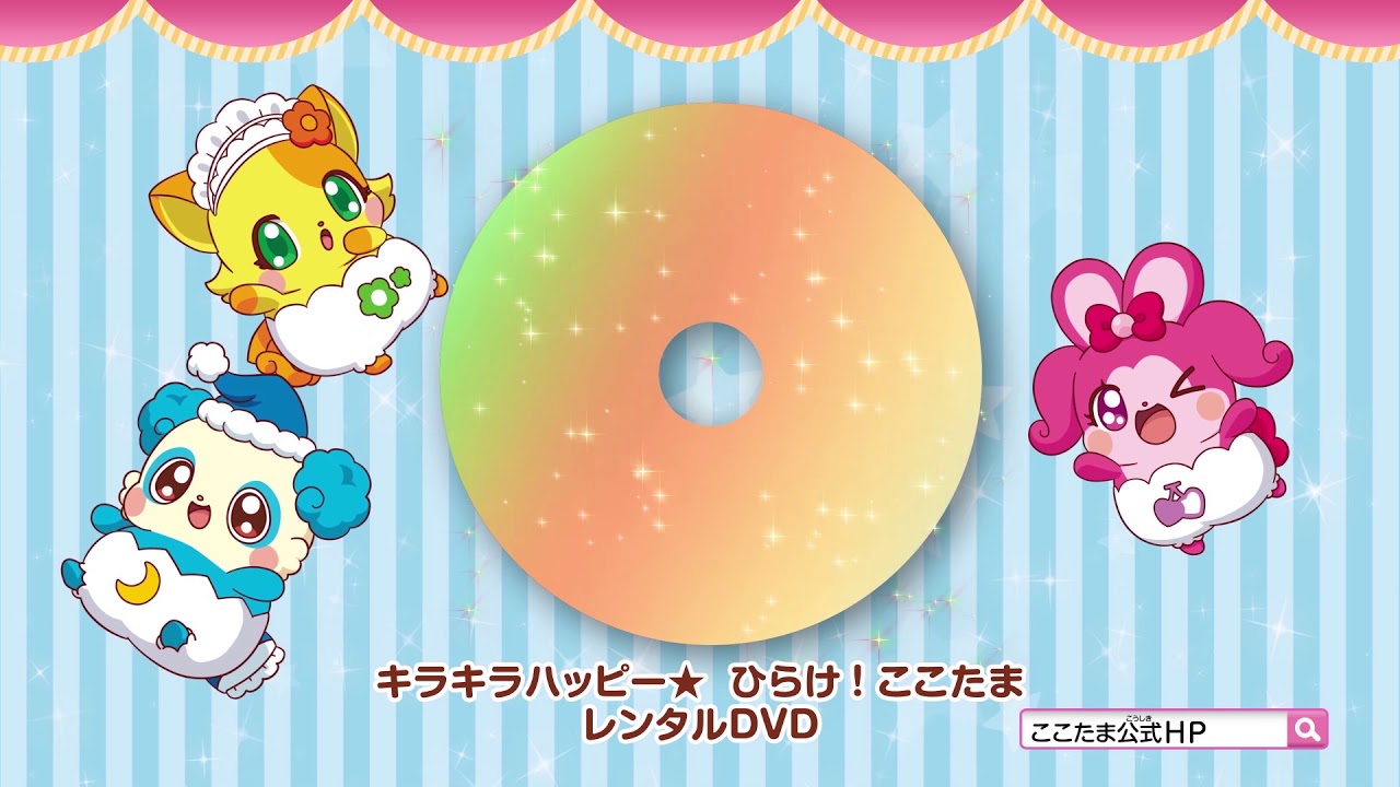 Sparkling Happy☆ Open! Cocotama Item Introduction - YouTube