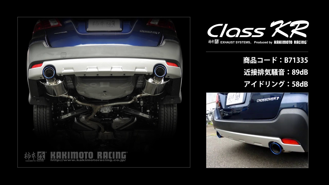 エクシーガクロスオーバー7 2.5i YAM｜柿本改マフラー Class KR