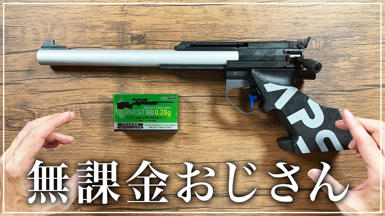 Impressive] The officially certified gun of a free-to-play guy is