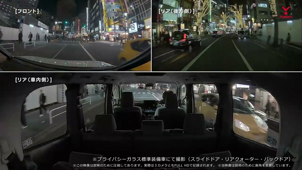 Y-3300｜全方面3カメラドライブレコーダー｜Yupiteru(ユピテル)