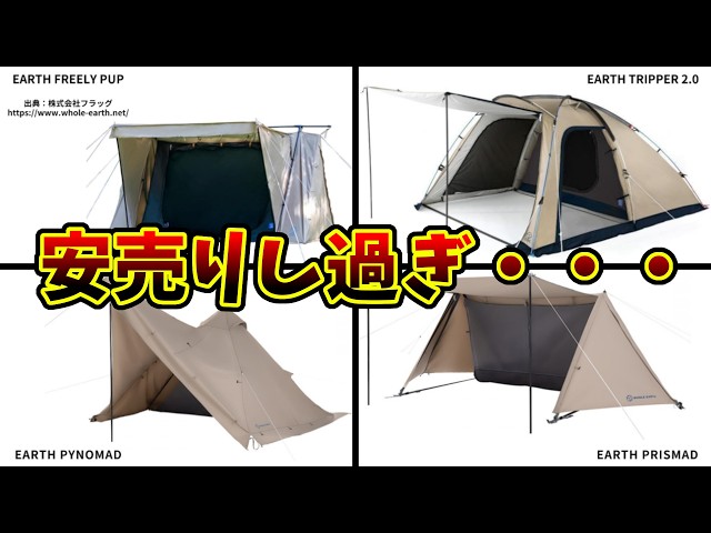 ソロで使いやすいテントのサイズ、冬キャンプでは前室かお籠りか、夏用