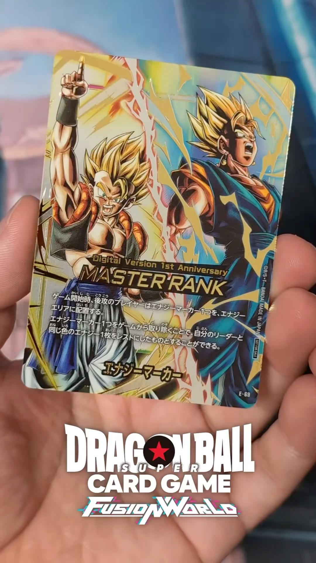 エナジーマーカー MASTER RANK マスターランク デジタル版 未開封