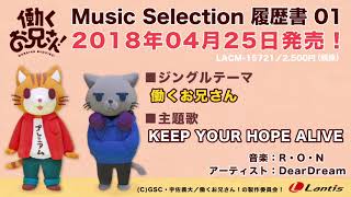 富田健太郎×溝口琢矢 スペシャルインタビュー｜スペシャル｜TVアニメ