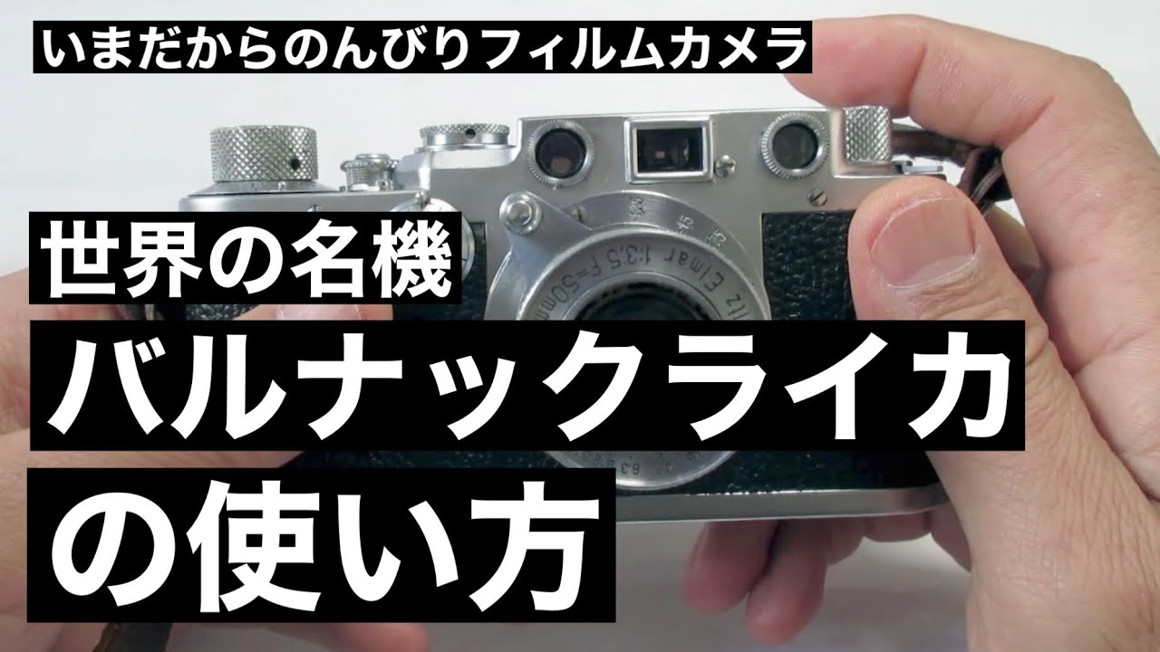 LEICA ライカ バルナック IIIf 3f RD レッドダイヤル セルフ付 1954年
