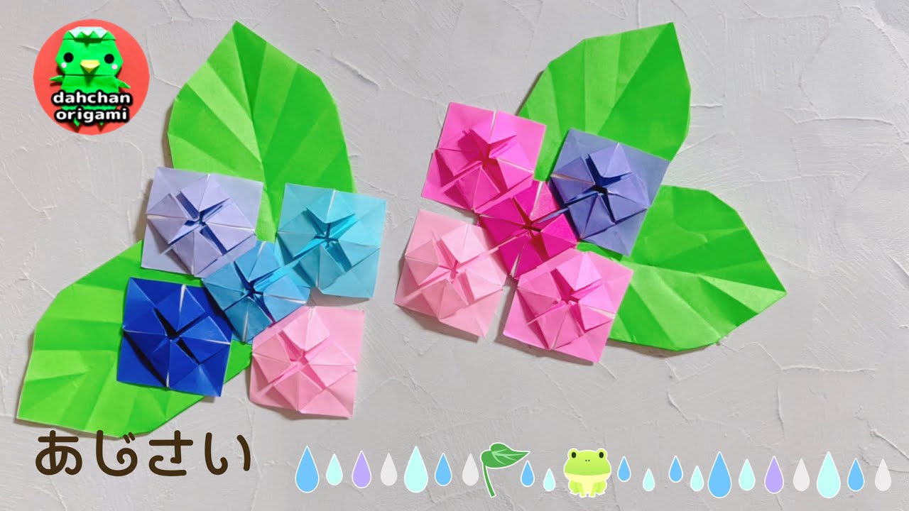 折り紙】紫陽花（あじさい）の折り方【Origami】Hydrangea tutorial