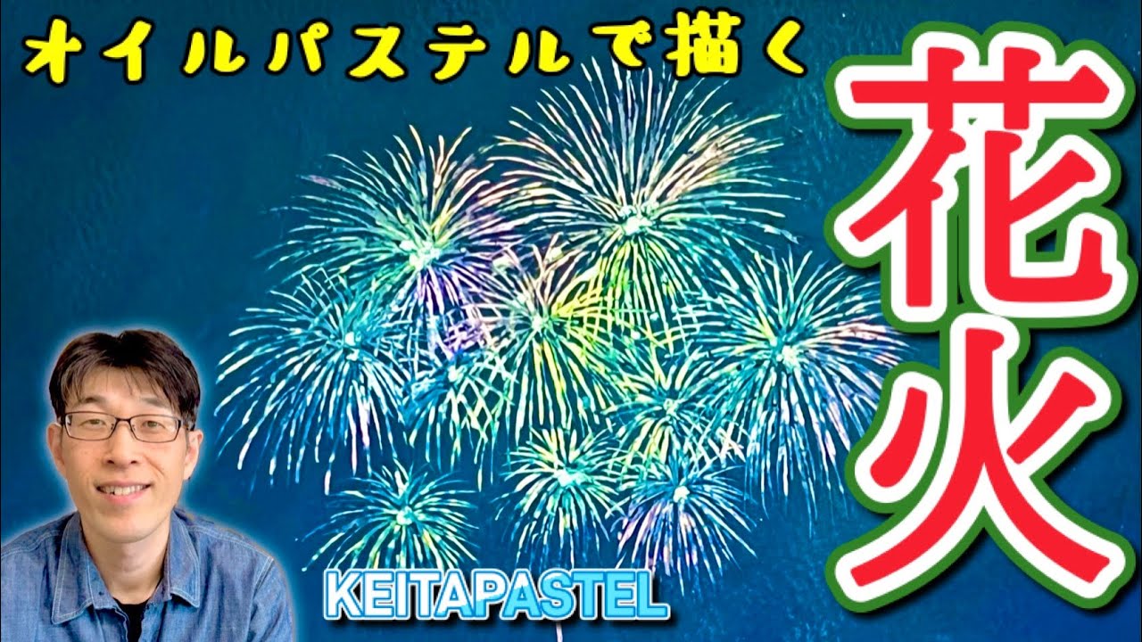 It's easy to draw fireworks with oil pastels / Scratch technique