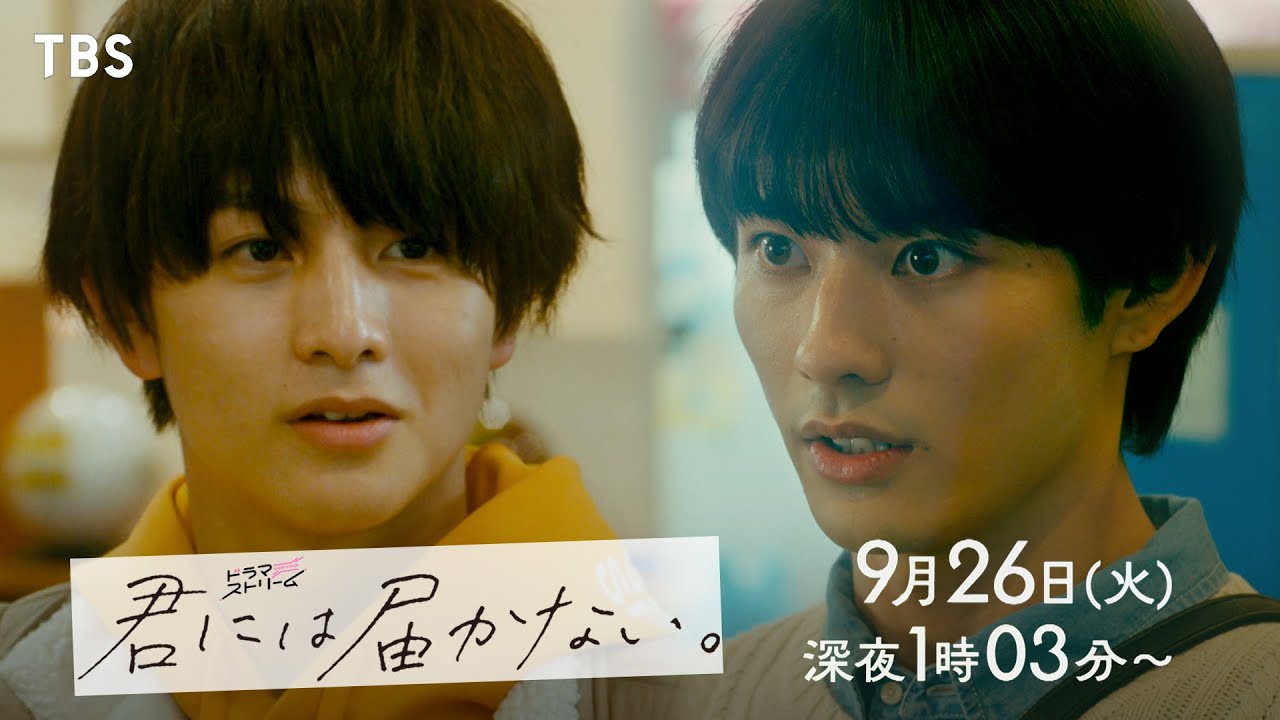 君には届かない Blu-ray BOX ドラマ 前田拳太郎 柏木悠 みか 【公式通販】