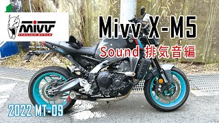MT-09 2022 exhaust Mivv X-M5 sound exhaust sound code - YouTube
