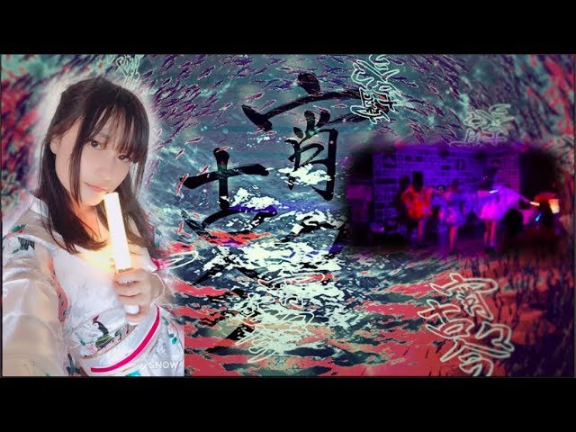 古代神ヨーヨー Kodai Djinns – The Yo-yo Meets 古代神ヨーヨー Kodai