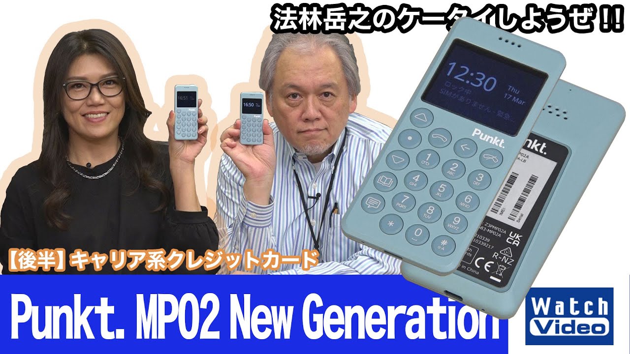 ストレートデザインのSIMフリーフィーチャーフォン、プラススタイル