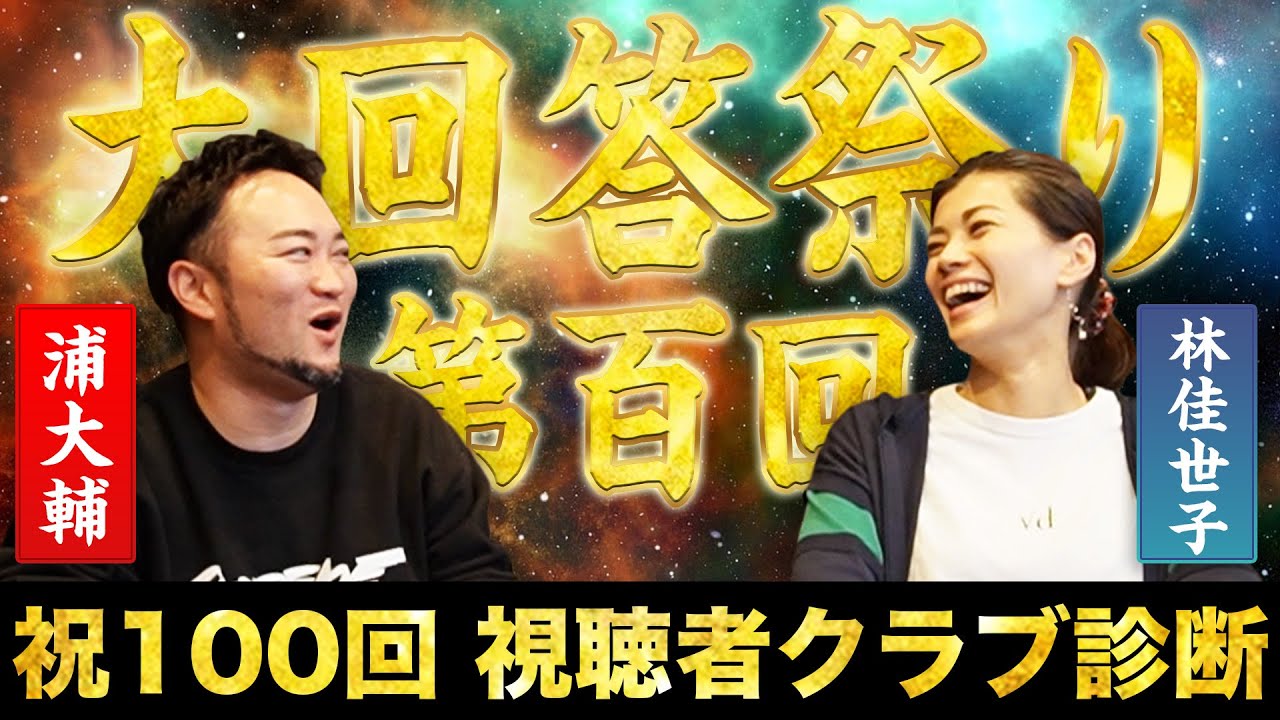 祝100回！大人気視聴者クラブ診断 大回答祭り!!! / ZX7とZX5の違い