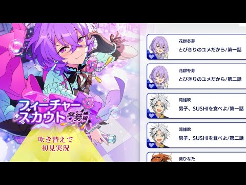 中国限定 あんスタ ユメ 痛バ まとめ【期間限定値下げ】 あんスタ