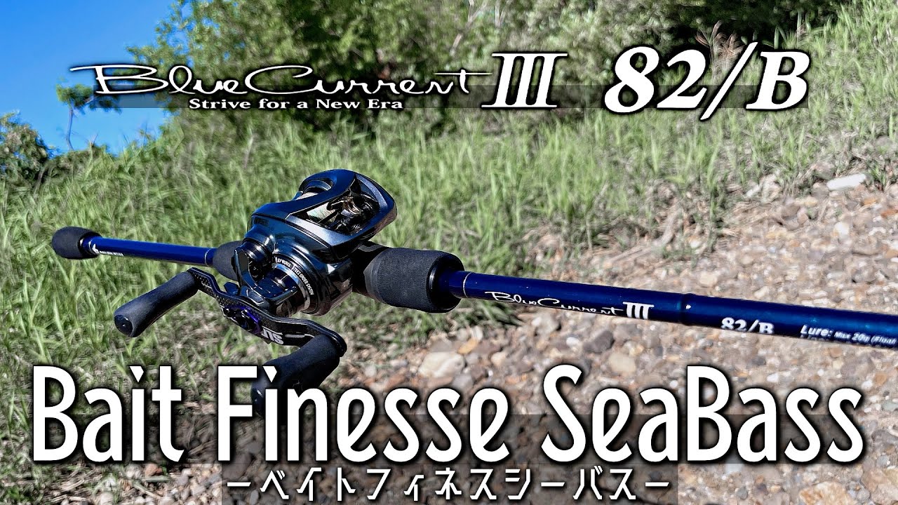 Exploration] Bait Finesse Seabass with the Blue Current III 82B