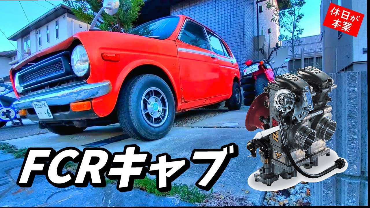 ホンダ ライフSA 360(HONDA Life SA 360) のツインキャブ化していく
