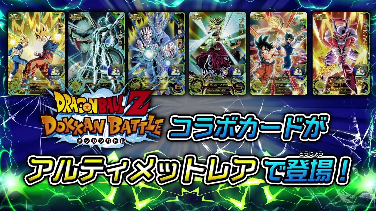 SDBH公式】メテオミッション2弾最新情報＆遊び方PV 【スーパー