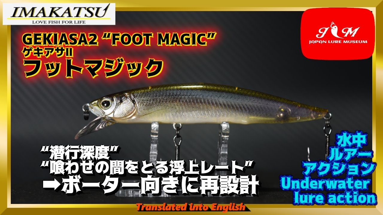 水中動画】【GEKIYASHA SHAD】ゲキアサシャッドの限定版！！立ち上がり