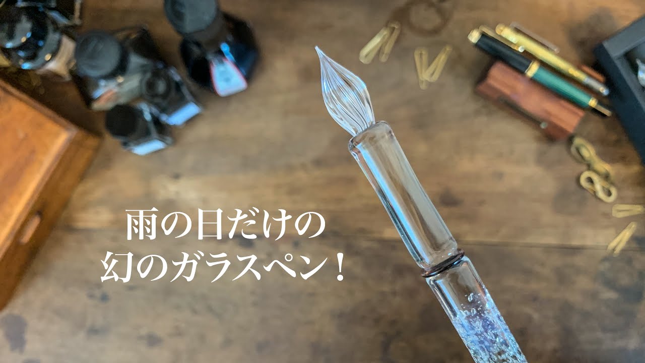 色華硝子】雨の日ガラスペン曇天さんが凄すぎる - YouTube