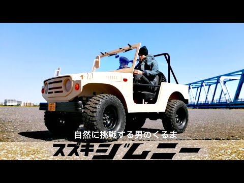 FMS 1 6 SCALE JIMNY LJ10 on The Road | LIFT UPした初代ジムニー