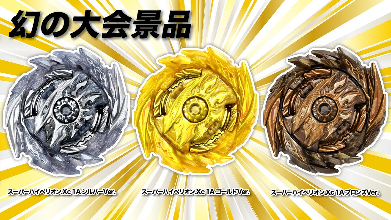 幻の大会景品が今ここに！第2回リモートバーストカップ開催！スーパー