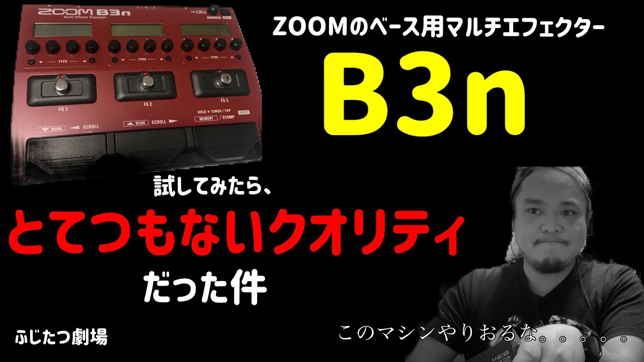 The classic ZOOM B3n effects pedal turned out to be better than