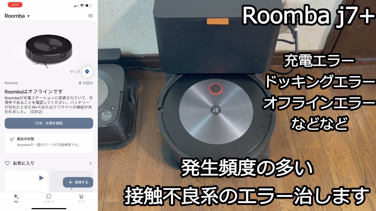 ルンバj7+バッテリー交換 作業ASMR - YouTube