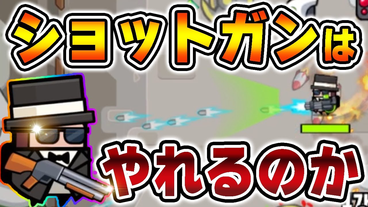 Dada Survivor] I tried to beat Chapter 59 with a gold shotgun