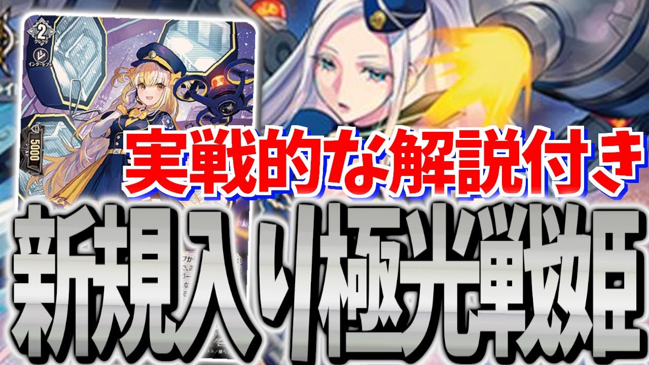 解説】攻撃回数増加！連続攻撃でより強くなった無幻双刻の新規入り極光