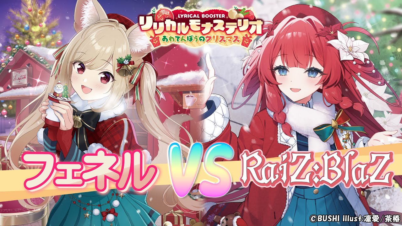 歌うように優雅に、舞うように流麗に。 ｜ 「カードファイト!! ヴァン