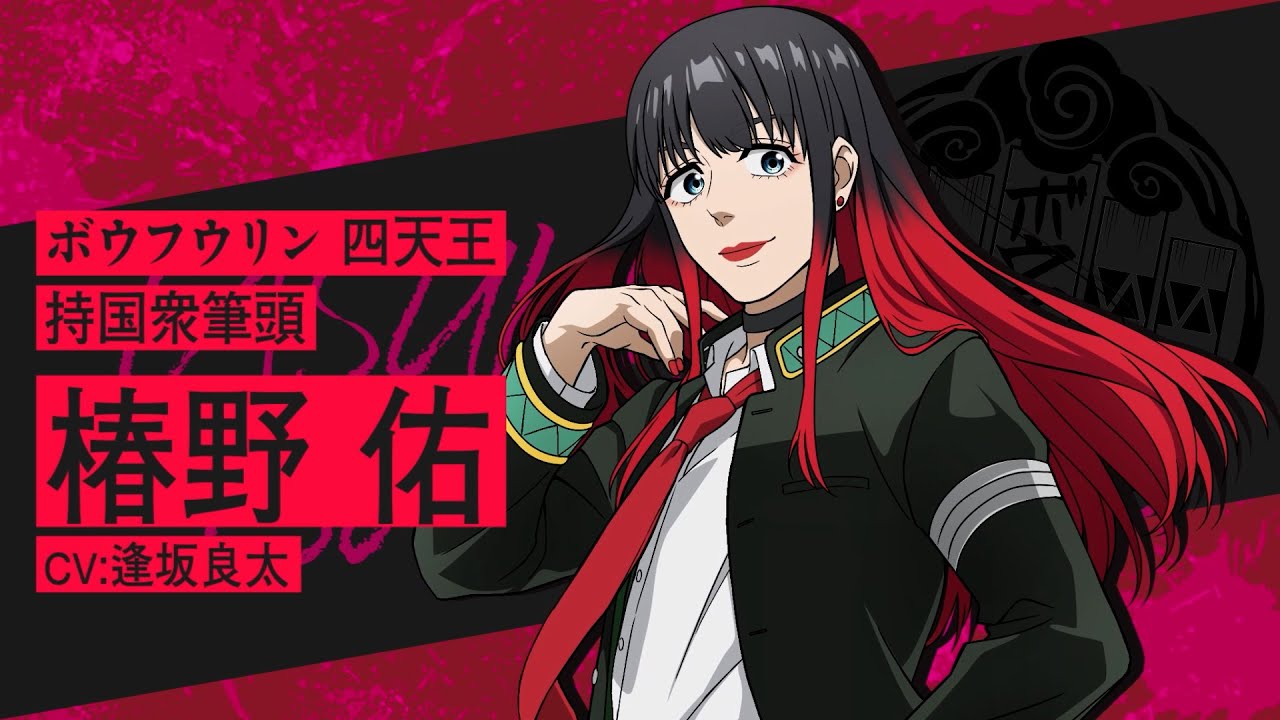 ウィンヒロ】キャラクター紹介PV 椿野 佑（CV: 逢坂良太） - YouTube