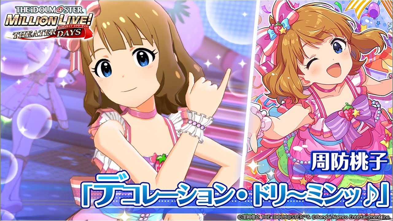 桜守歌織&周防桃子 カードフォリオ ミリオンライブ MR 桜守歌織&周防