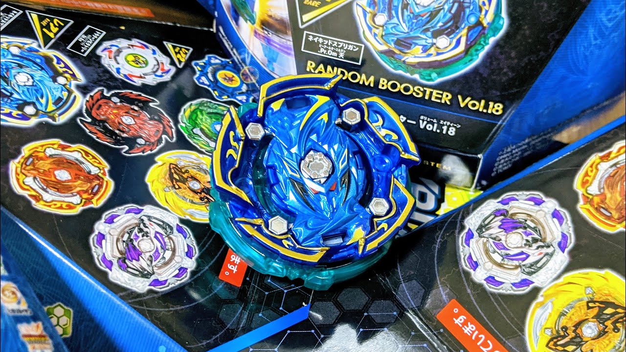 B-156 NAKED SPRIGGAN.Pr.Om TEN Beyblade Burst - YouTube