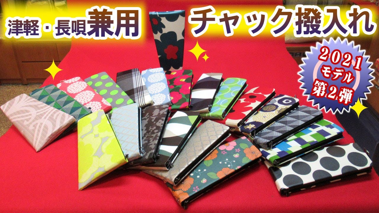 Japanese musical instrument accessory 