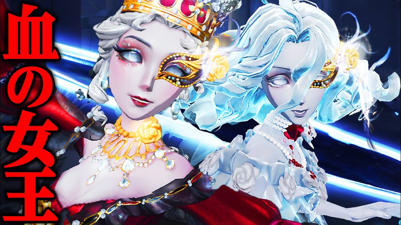 第五人格 IdentityV 血の女王 マリー スマホケース 第五人格 IdentityV