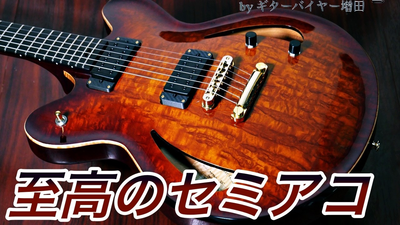 もうオーダー不可能！？ジャズ・フュージョン界隈で話題の一品