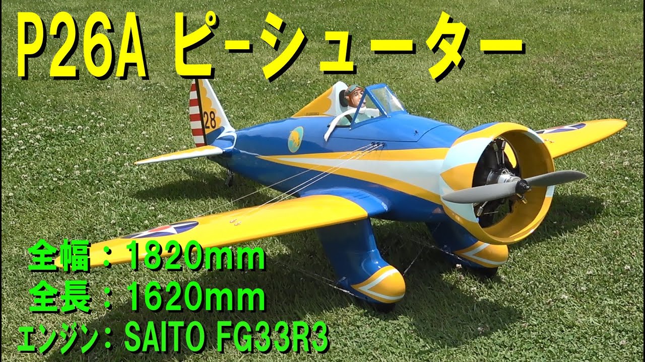 ラジコン飛行機OSLA15ブルー ラジコン飛行機OSLA15ブルー ラジコン