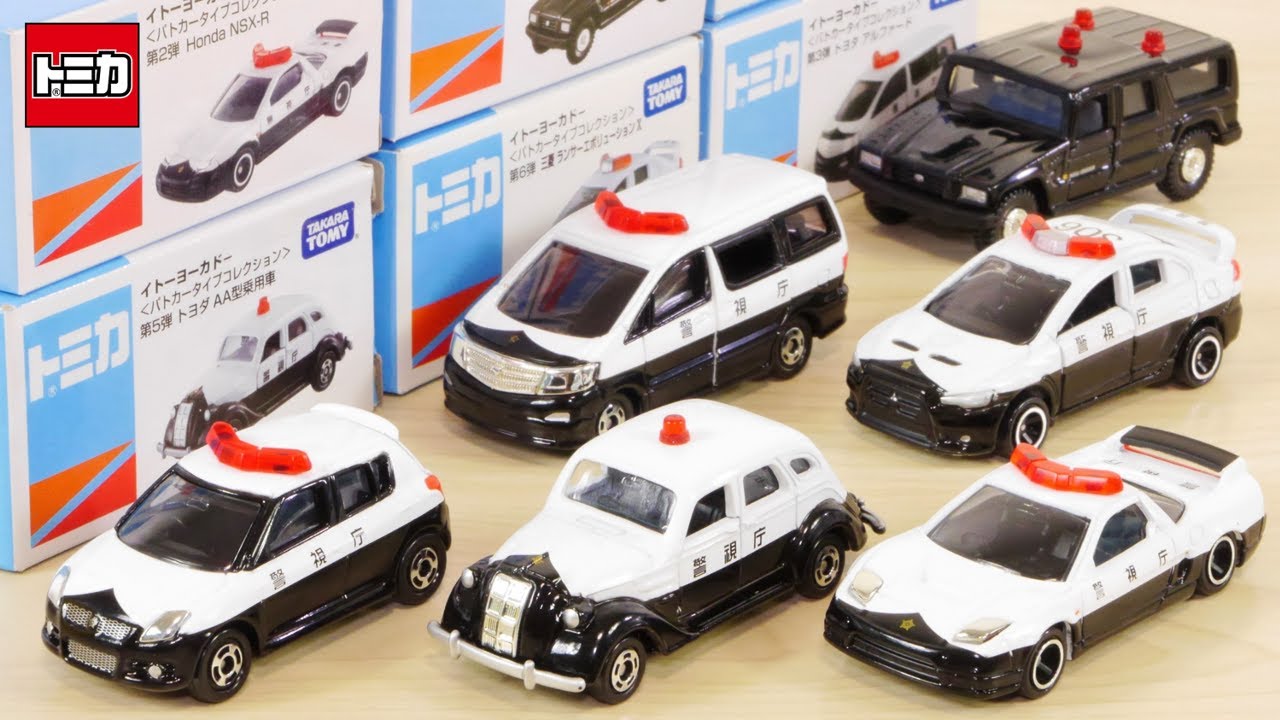 車両のチョイスが最高！ トミカ イトーヨーカドー パトカータイプ