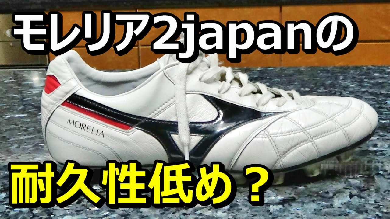 What is the durability and lifespan of Mizuno Morelia soccer