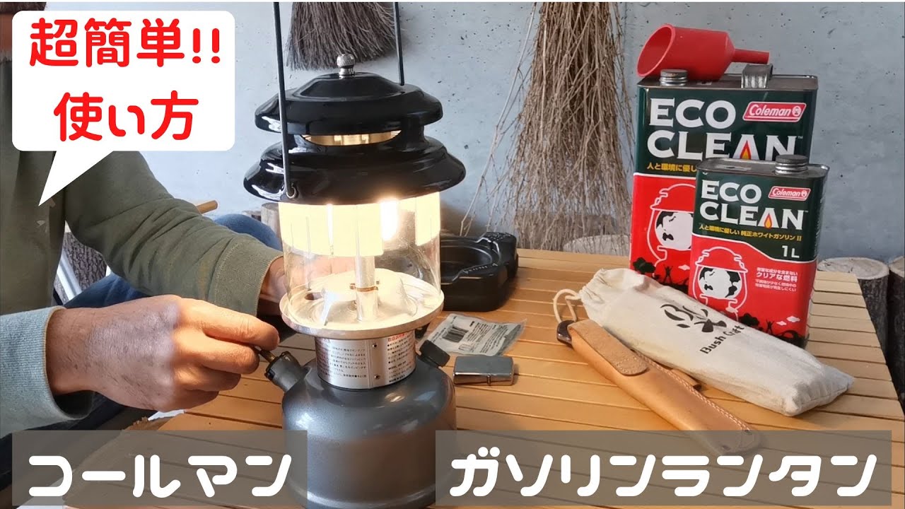 パワーハウスツーマントルランタンの通販｜キャンプ用品のコールマン