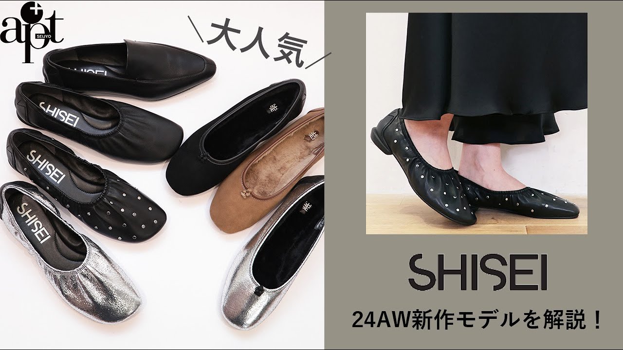 SHISEI シセイ 43028O ギャザーバレエシューズ スタッズ GATHER